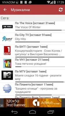 BG Tv Guide android App screenshot 2