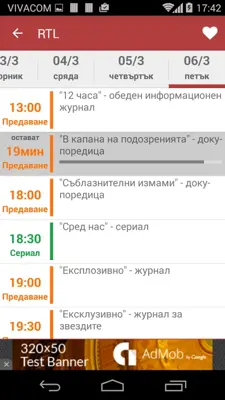 BG Tv Guide android App screenshot 4