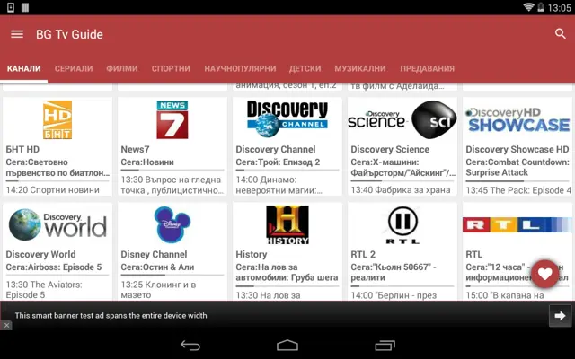 BG Tv Guide android App screenshot 7